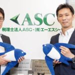 税理士法人ASC／株式会社エーエスシー_代表社員/代表取締役　中村健一郎 様_課長　宇佐見勝彦 様